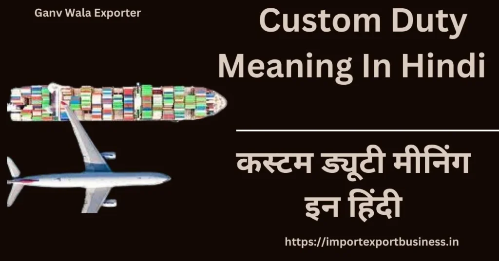 Custom Duty Meaning In Hindi