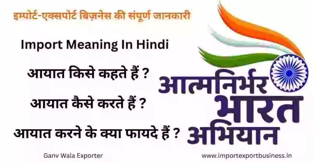 Import Meaning In Hindi